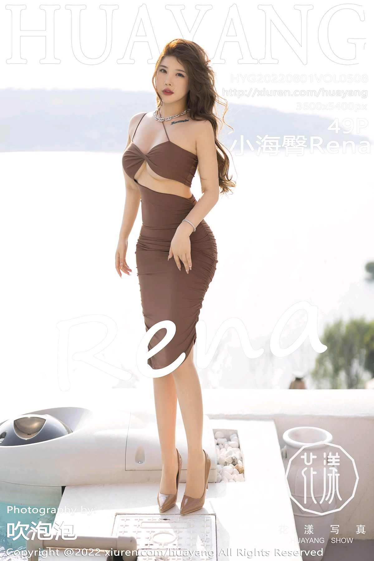 HuaYang花漾show 2022.08.01 VOL.508 小海臀Rena